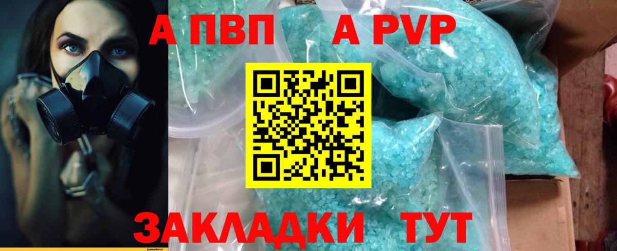 Шатура  Alfa_PVP мука  A PVP  Вход с VPN  A PVP кристаллы  APVP Соль 