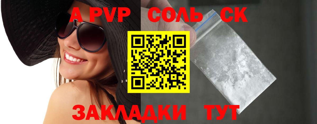 Alpha PVP крисы CK Шатура