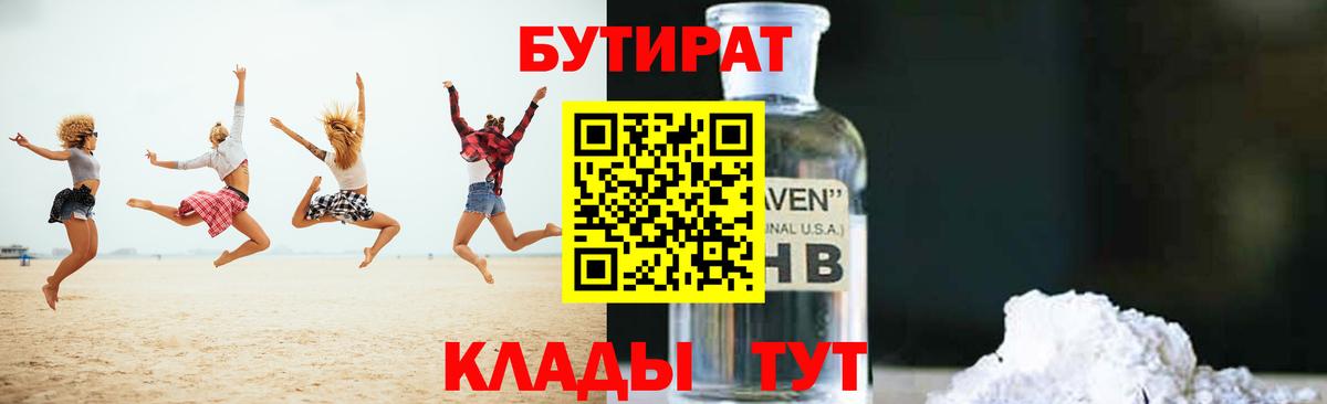 МЕФ кристаллы  ГАШИШ  ГАШ  Каннабис  Шатура  А ПВП СК кристаллы  Вход с VPN  КОКАИН 