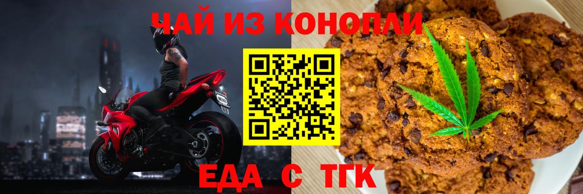 Шатура  Cannafood конопля  Вход с VPN 