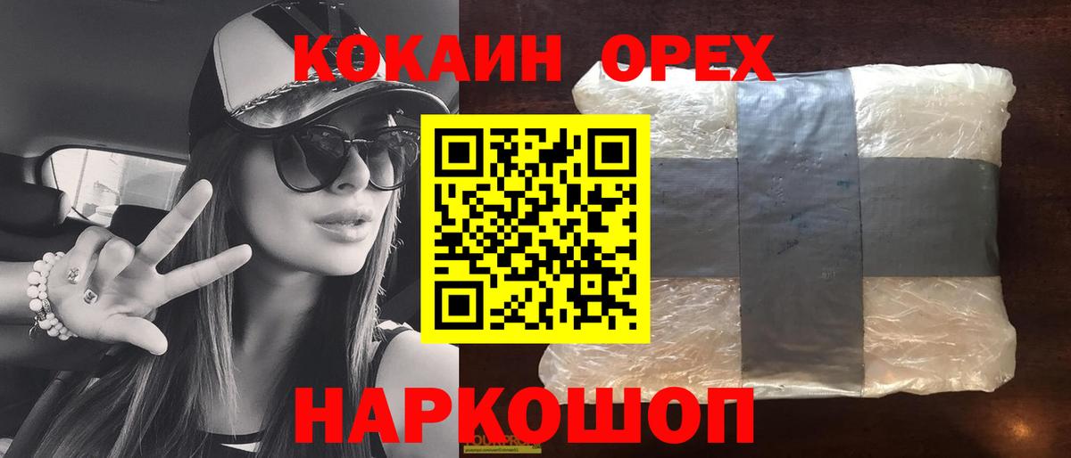 COCAIN Перу  где купить наркотик  Шатура  КОКАИН 98%  Вход с VPN  КОКАИН 