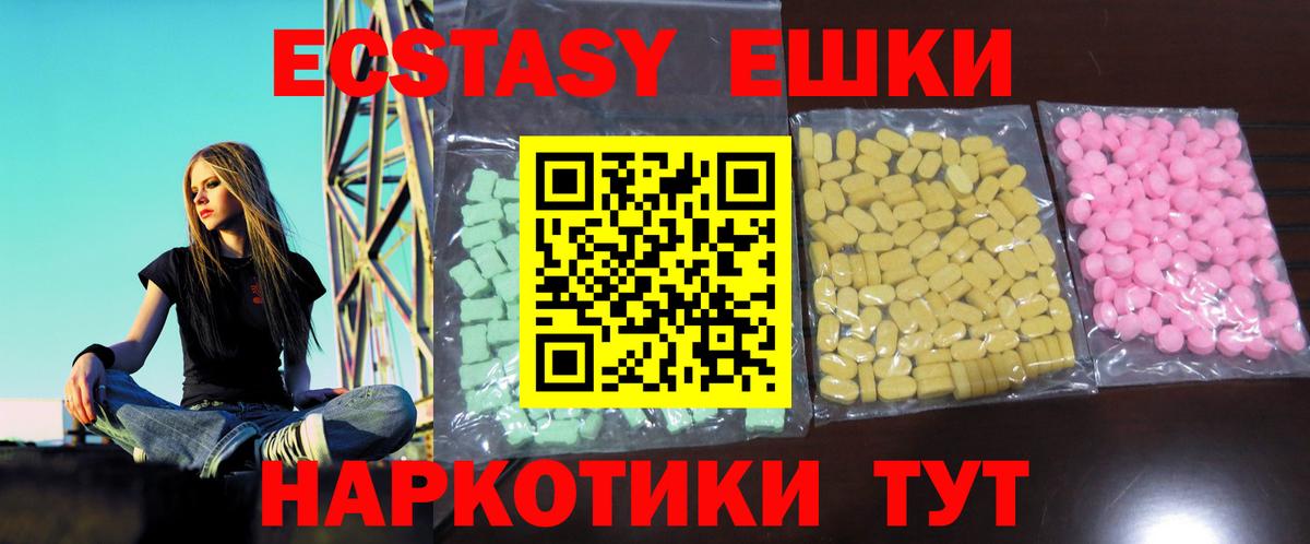 ЭКСТАЗИ 280 MDMA Шатура