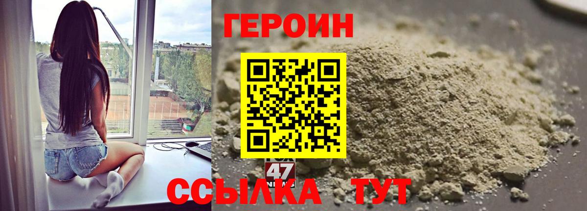 Шатура  Героин Афган  Вход с VPN 