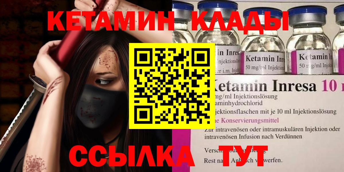 мега как войти  Вход с VPN  Шатура  КЕТАМИН ketamine  КЕТАМИН VHQ 