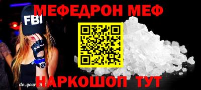 мяу мяу кристалл Кунгур