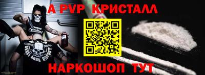 мяу мяу кристалл Кунгур