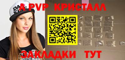 ALPHA-PVP Ливны
