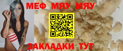 мефедрон Кулебаки