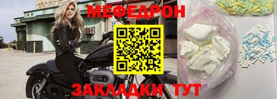 мефедрон Кулебаки