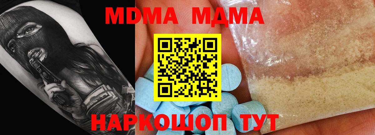 Шатура  МДМА молли  МДМА кристаллы  MDMA  Вход с VPN 