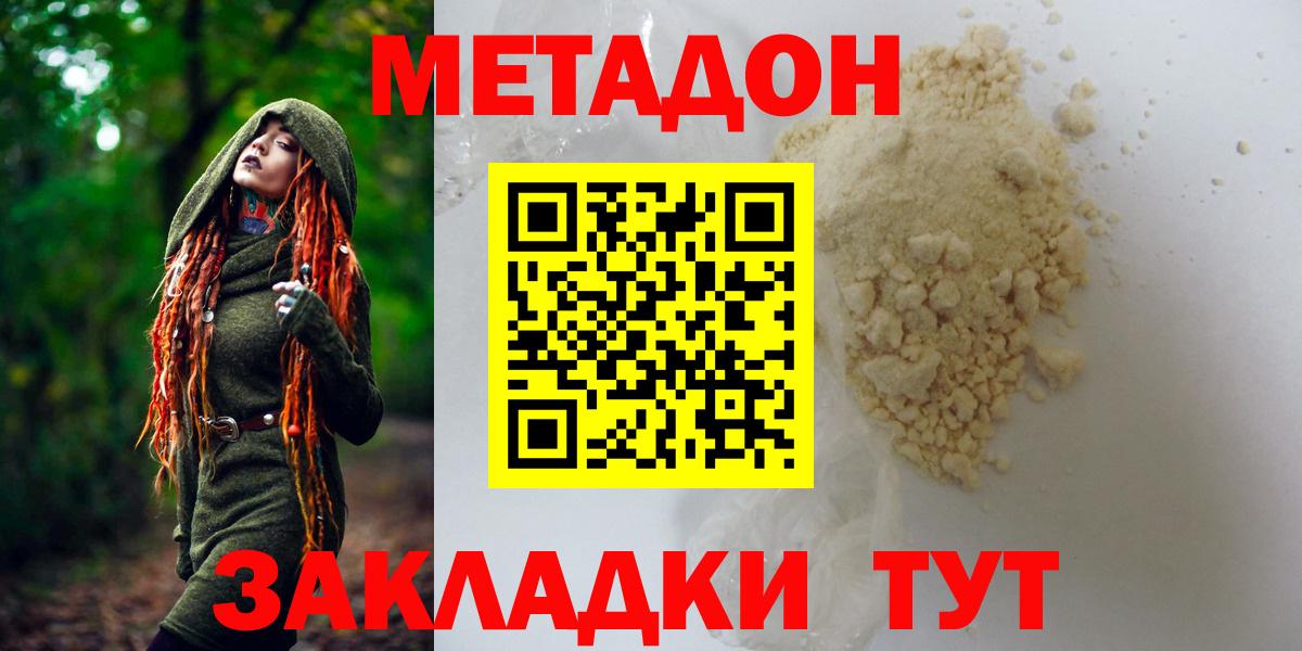МЕТАДОН мёд Шатура
