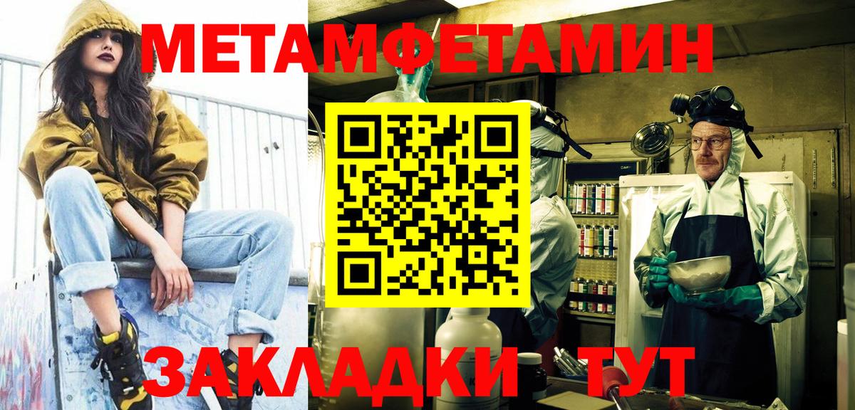 МЕТАМФЕТАМИН мет Шатура