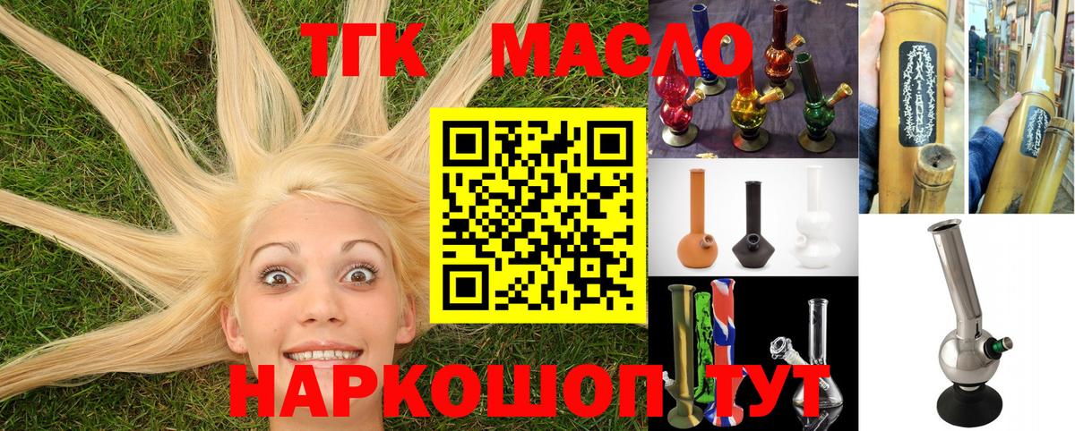 Дистиллят ТГК Wax Шатура